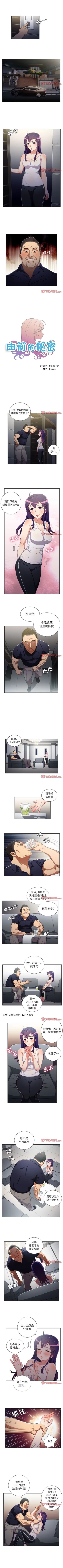 Page 310 of 由莉的秘密1-60 中文翻译 （更新中）