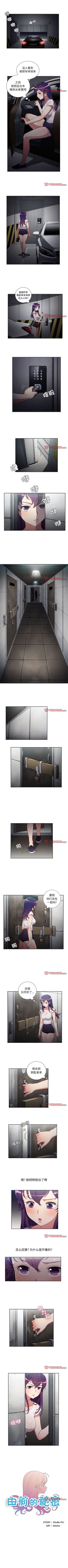 Page 316 of 由莉的秘密1-60 中文翻译 （更新中）