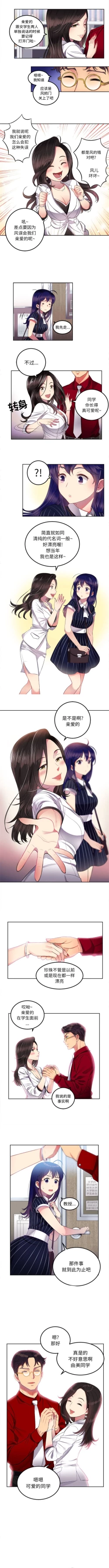 Page 33 of 由莉的秘密1-60 中文翻译 （更新中）