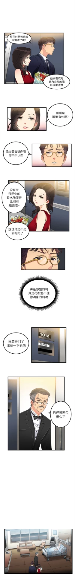 Page 40 of 由莉的秘密1-60 中文翻译 （更新中）