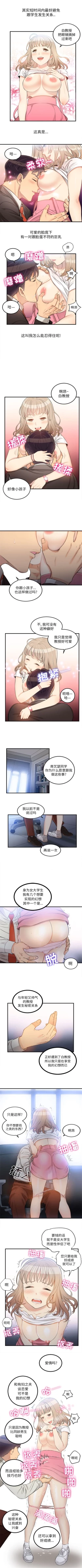 Page 67 of 由莉的秘密1-60 中文翻译 （更新中）
