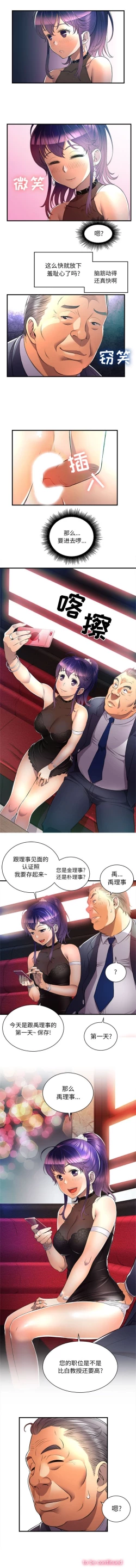 Page 82 of 由莉的秘密1-60 中文翻译 （更新中）