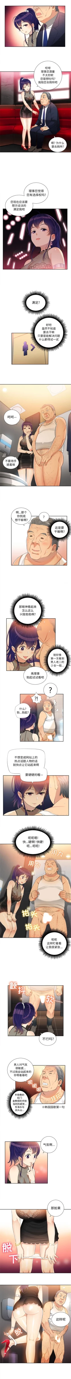 Page 85 of 由莉的秘密1-60 中文翻译 （更新中）