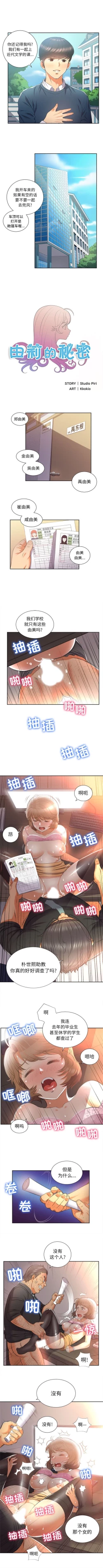 Page 94 of 由莉的秘密1-60 中文翻译 （更新中）