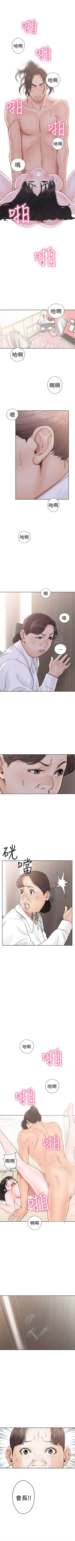 Page 111 of 解禁：初始的快感1-103 中文翻译（完结）