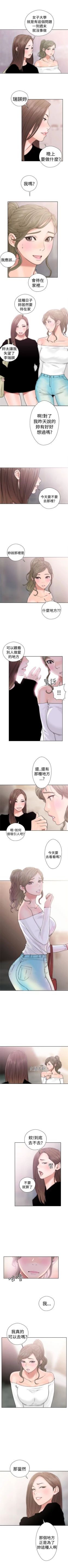 Page 113 of 解禁：初始的快感1-103 中文翻译（完结）