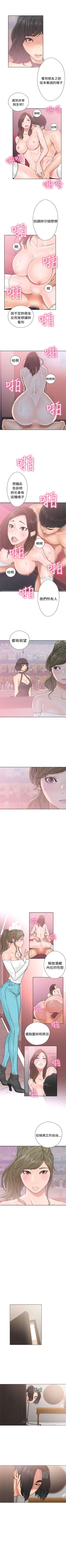 Page 119 of 解禁：初始的快感1-103 中文翻译（完结）