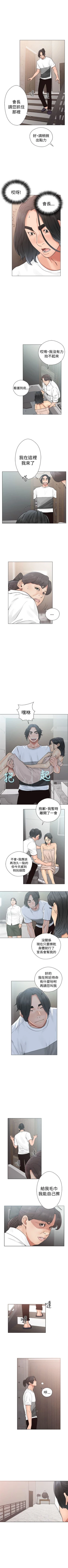 Page 120 of 解禁：初始的快感1-103 中文翻译（完结）