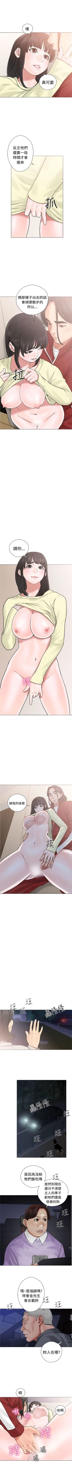 Page 135 of 解禁：初始的快感1-103 中文翻译（完结）