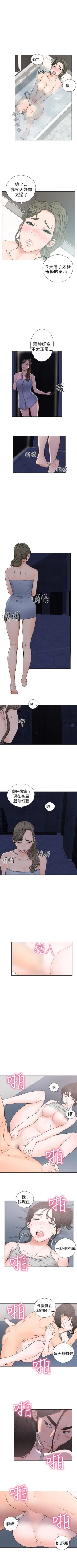 Page 160 of 解禁：初始的快感1-103 中文翻译（完结）
