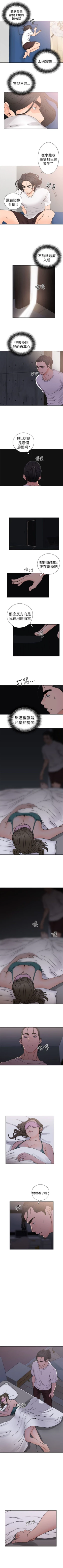 Page 162 of 解禁：初始的快感1-103 中文翻译（完结）