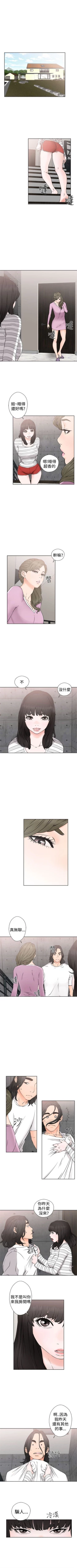 Page 168 of 解禁：初始的快感1-103 中文翻译（完结）