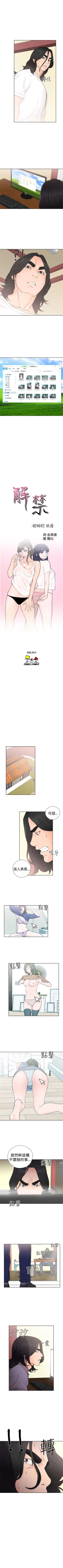 Page 175 of 解禁：初始的快感1-103 中文翻译（完结）