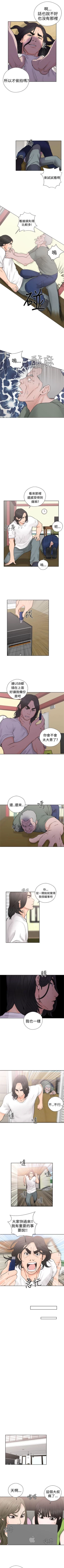 Page 177 of 解禁：初始的快感1-103 中文翻译（完结）