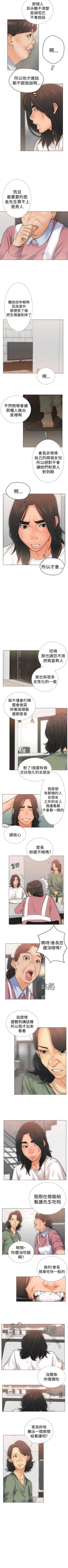 Page 17 of 解禁：初始的快感1-103 中文翻译（完结）