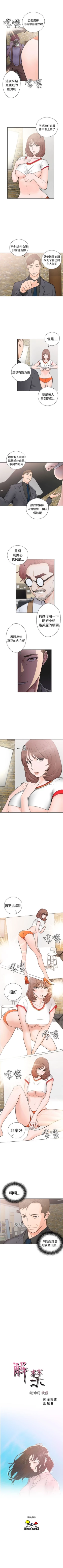 Page 185 of 解禁：初始的快感1-103 中文翻译（完结）