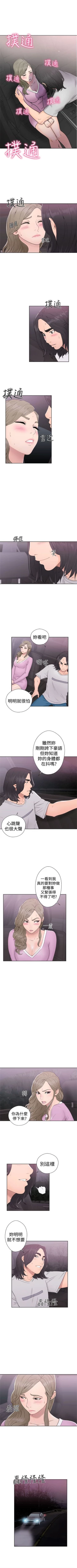 Page 190 of 解禁：初始的快感1-103 中文翻译（完结）