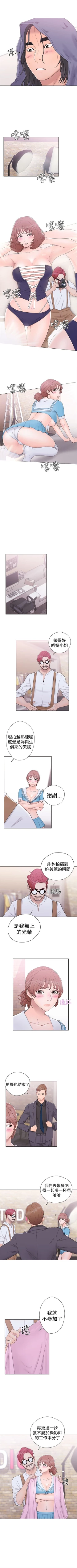 Page 193 of 解禁：初始的快感1-103 中文翻译（完结）