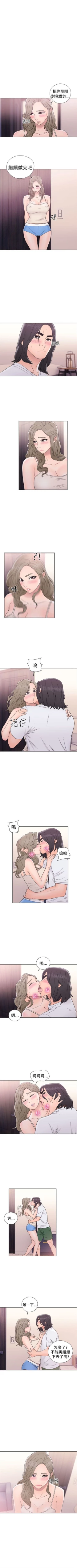 Page 202 of 解禁：初始的快感1-103 中文翻译（完结）