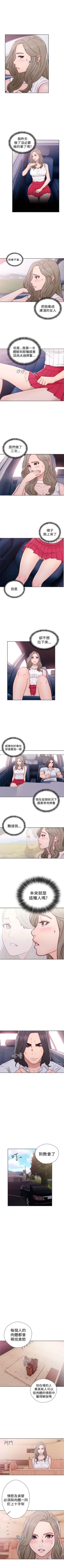 Page 210 of 解禁：初始的快感1-103 中文翻译（完结）