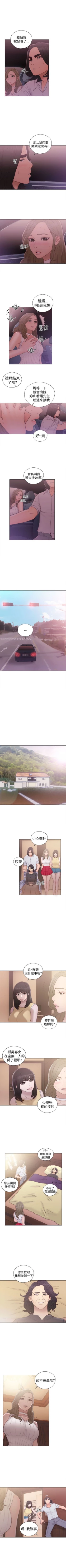 Page 218 of 解禁：初始的快感1-103 中文翻译（完结）