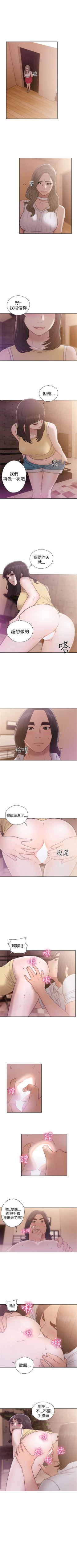 Page 220 of 解禁：初始的快感1-103 中文翻译（完结）