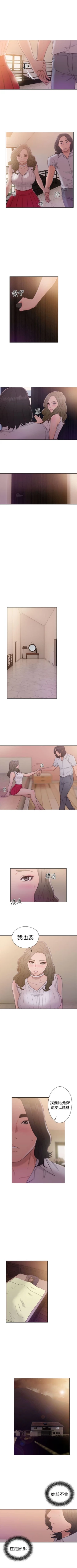 Page 230 of 解禁：初始的快感1-103 中文翻译（完结）