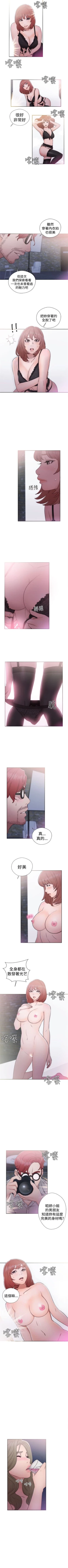 Page 242 of 解禁：初始的快感1-103 中文翻译（完结）