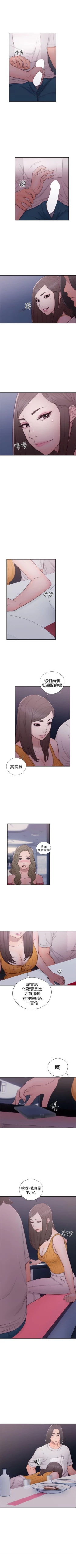 Page 245 of 解禁：初始的快感1-103 中文翻译（完结）