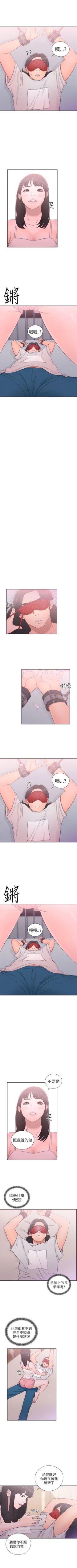 Page 255 of 解禁：初始的快感1-103 中文翻译（完结）