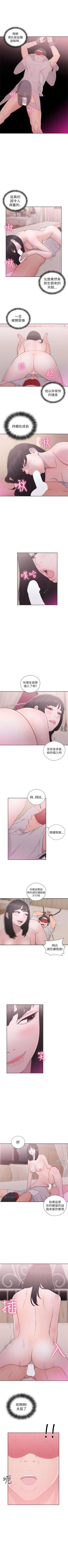 Page 258 of 解禁：初始的快感1-103 中文翻译（完结）
