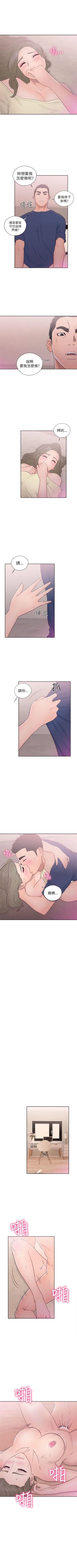 Page 266 of 解禁：初始的快感1-103 中文翻译（完结）