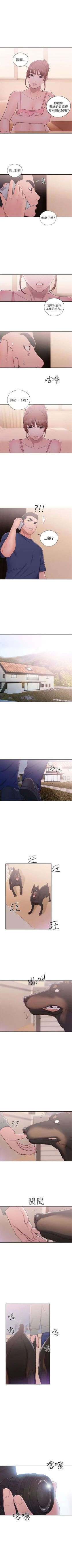 Page 278 of 解禁：初始的快感1-103 中文翻译（完结）