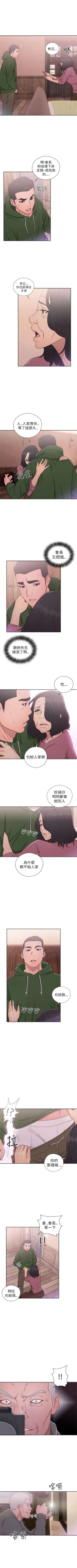 Page 280 of 解禁：初始的快感1-103 中文翻译（完结）