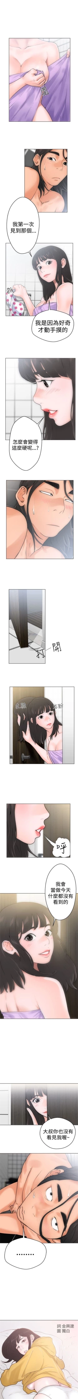 Page 28 of 解禁：初始的快感1-103 中文翻译（完结）