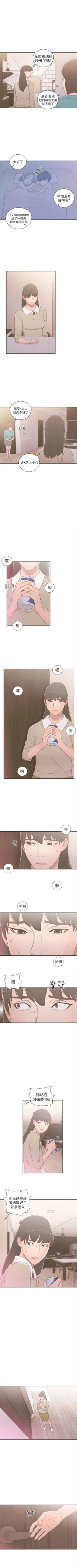 Page 292 of 解禁：初始的快感1-103 中文翻译（完结）