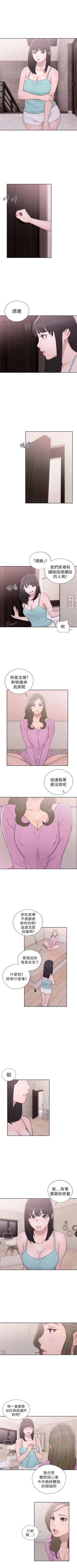 Page 298 of 解禁：初始的快感1-103 中文翻译（完结）