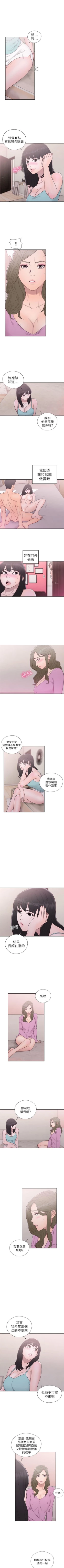 Page 299 of 解禁：初始的快感1-103 中文翻译（完结）