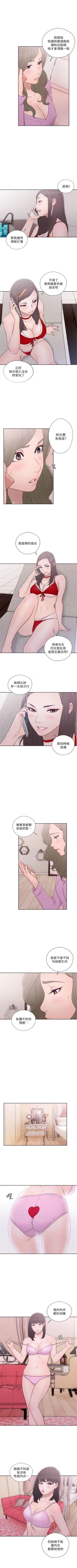 Page 303 of 解禁：初始的快感1-103 中文翻译（完结）