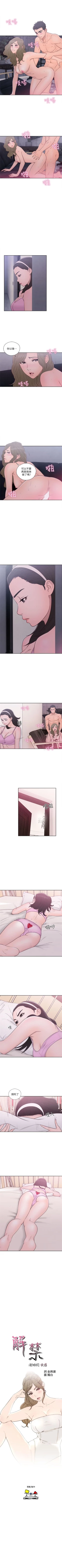 Page 306 of 解禁：初始的快感1-103 中文翻译（完结）