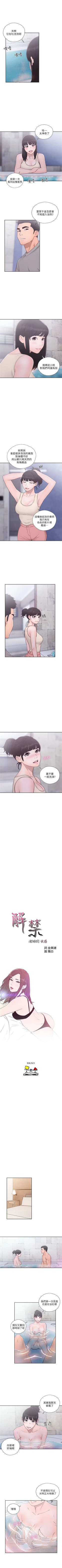 Page 312 of 解禁：初始的快感1-103 中文翻译（完结）