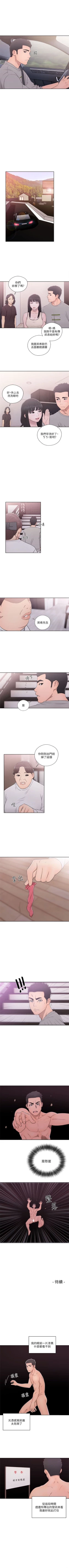 Page 316 of 解禁：初始的快感1-103 中文翻译（完结）