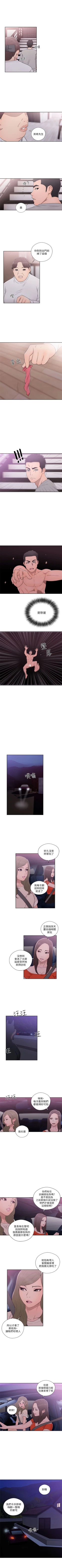 Page 318 of 解禁：初始的快感1-103 中文翻译（完结）