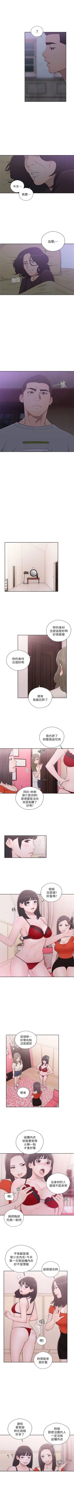 Page 324 of 解禁：初始的快感1-103 中文翻译（完结）