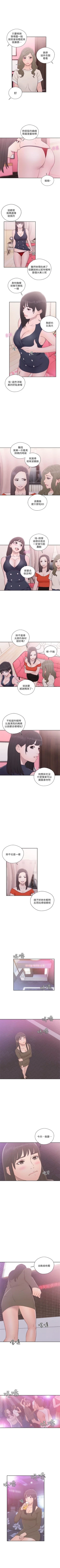 Page 325 of 解禁：初始的快感1-103 中文翻译（完结）
