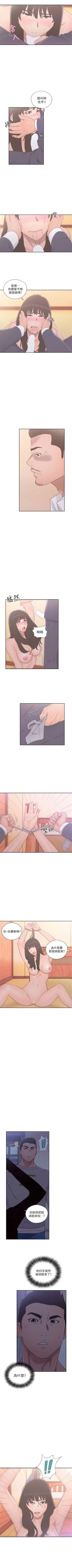 Page 332 of 解禁：初始的快感1-103 中文翻译（完结）