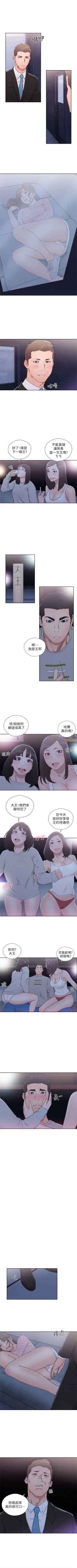 Page 365 of 解禁：初始的快感1-103 中文翻译（完结）