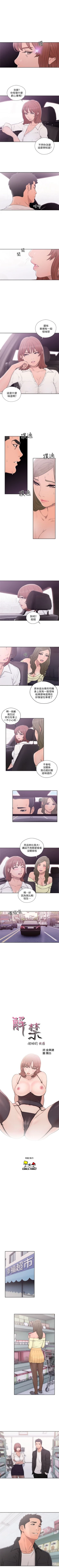 Page 393 of 解禁：初始的快感1-103 中文翻译（完结）