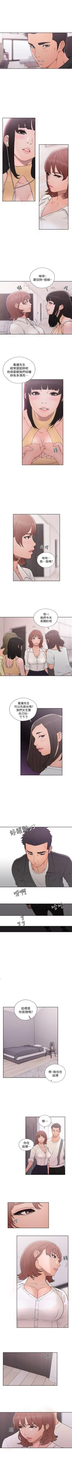Page 396 of 解禁：初始的快感1-103 中文翻译（完结）
