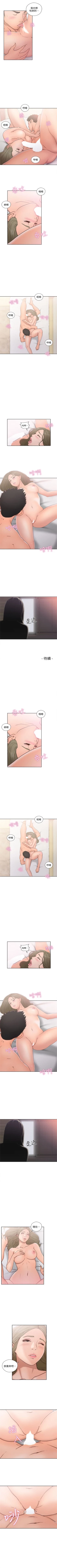 Page 418 of 解禁：初始的快感1-103 中文翻译（完结）